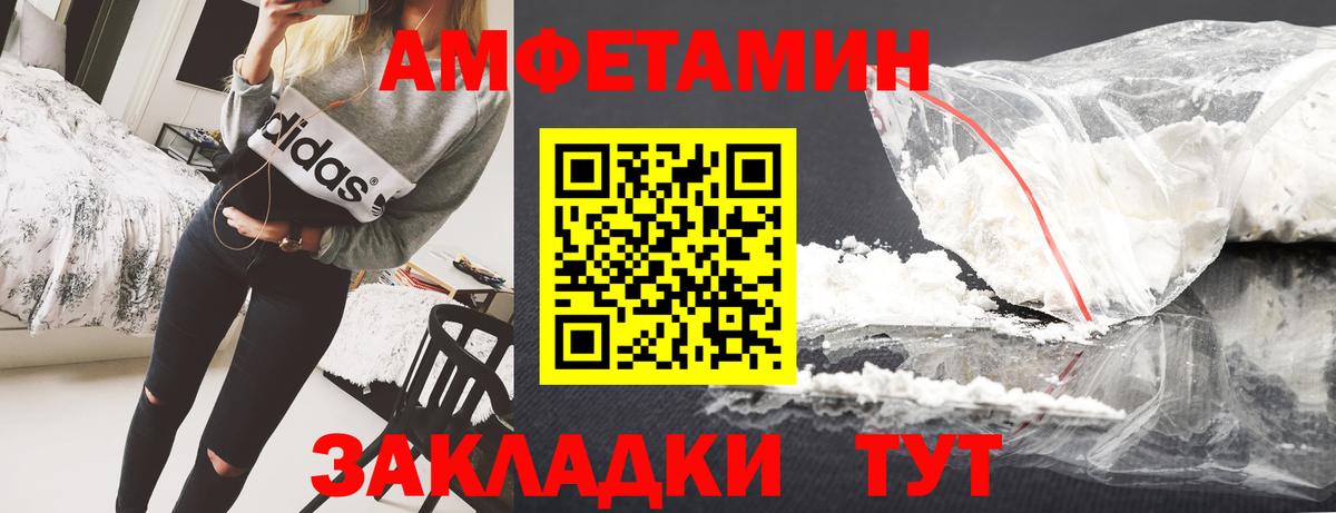 АМФ Розовый  Вход с VPN  АМФЕТАМИН  Глазов 