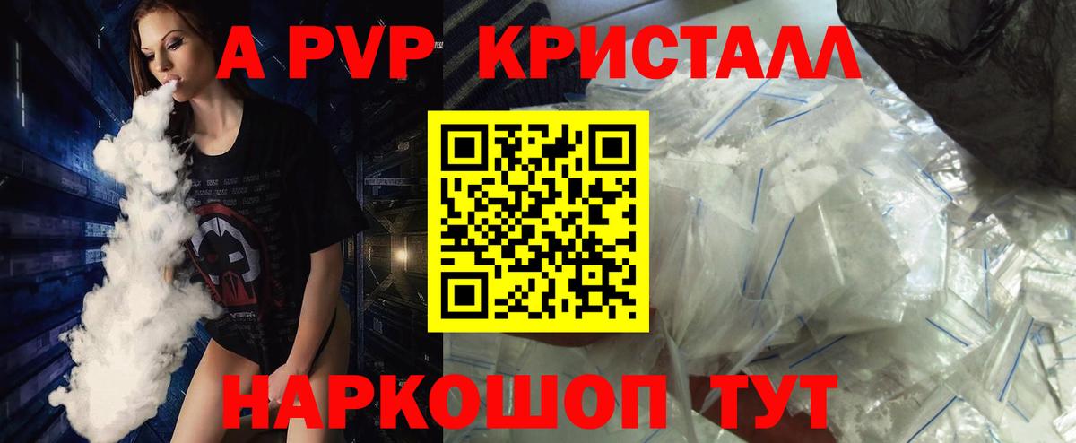 APVP крисы CK  Alfa_PVP СК  Вход с VPN  сколько стоит  Глазов  Alfa_PVP СК 