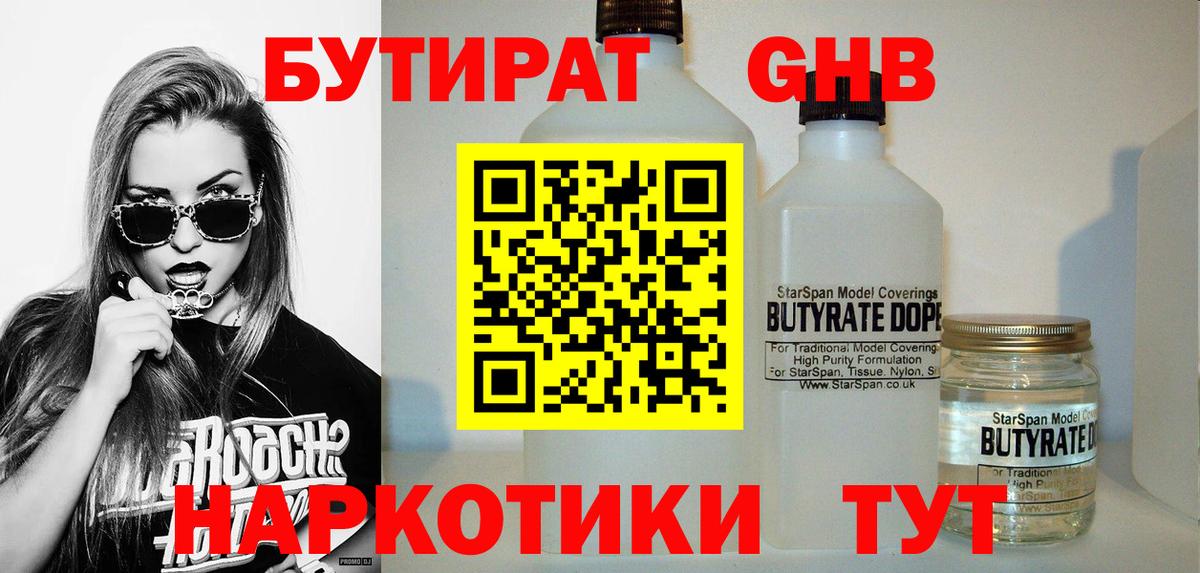 Меф МЯУ МЯУ   Глазов  Конопля  Альфа ПВП СОЛЬ кристаллы  Вход с VPN  КОКАИН  ГАШ  MDMA 