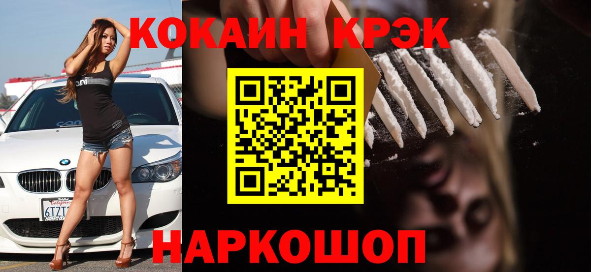 Cocaine Перу  Cocaine 98%  Вход с VPN  COCAIN  Глазов 