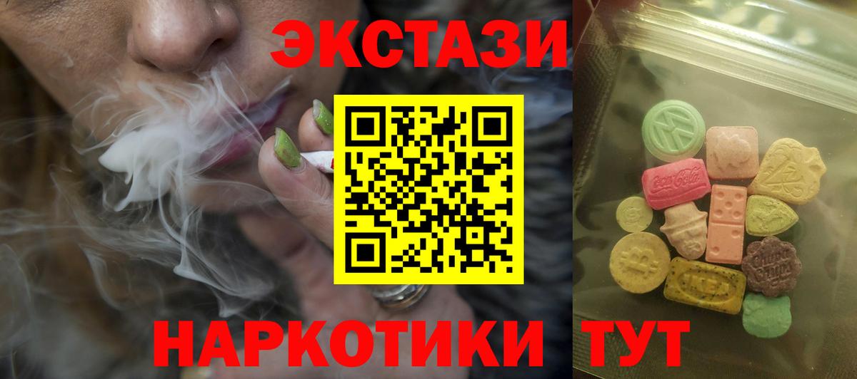 ЭКСТАЗИ ешки  Вход с VPN  ЭКСТАЗИ 99%  ЭКСТАЗИ  Глазов 