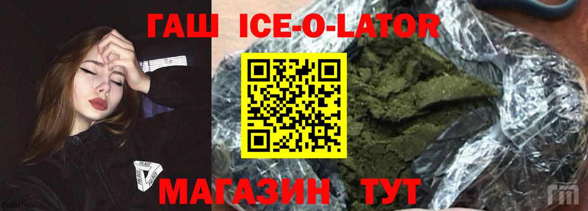 Гашиш гарик  ГАШ hashish  ГАШИШ  Глазов  Вход с VPN 