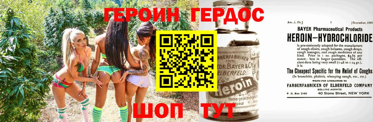 ГЕРОИН Афган Глазов