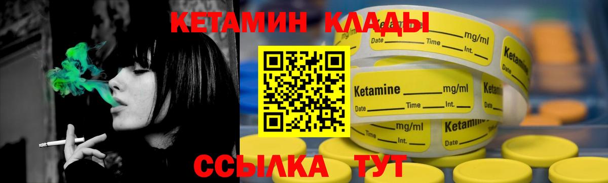 Глазов  КЕТАМИН ketamine  Вход с VPN  Кетамин ketamine 
