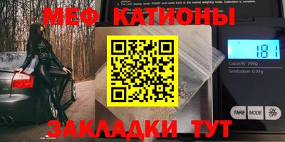мефедрон Чапаевск