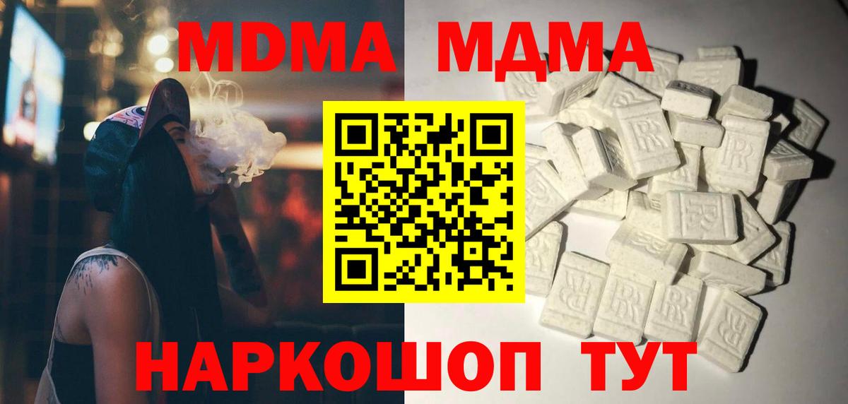 Глазов  MDMA Molly  MDMA crystal  МДМА  Вход с VPN 