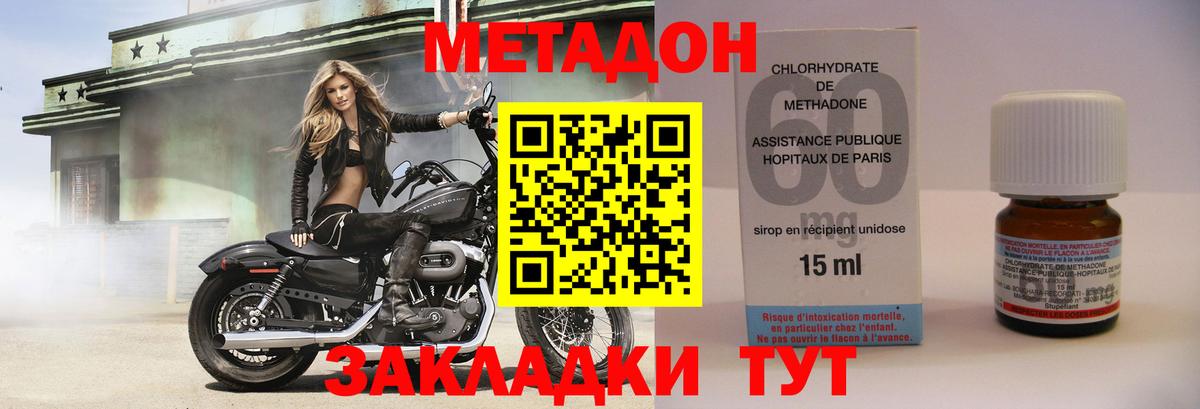 Глазов  Метадон methadone  Метадон белоснежный  Вход с VPN 