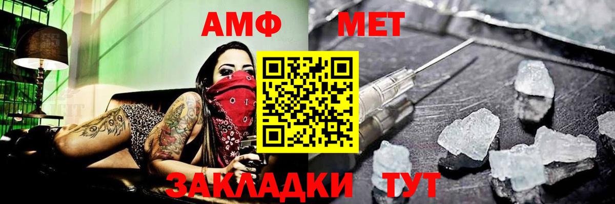 Метамфетамин Декстрометамфетамин 99.9%  Вход с VPN  Глазов 