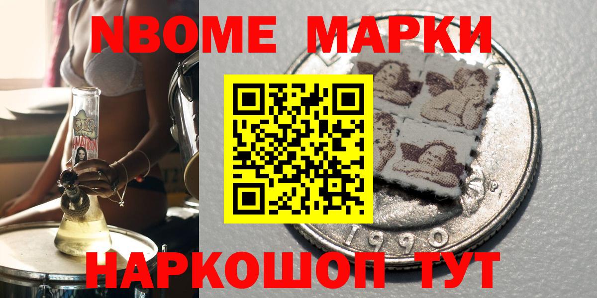 Наркотические марки 1500мкг  Наркотические марки  Глазов  Вход с VPN 