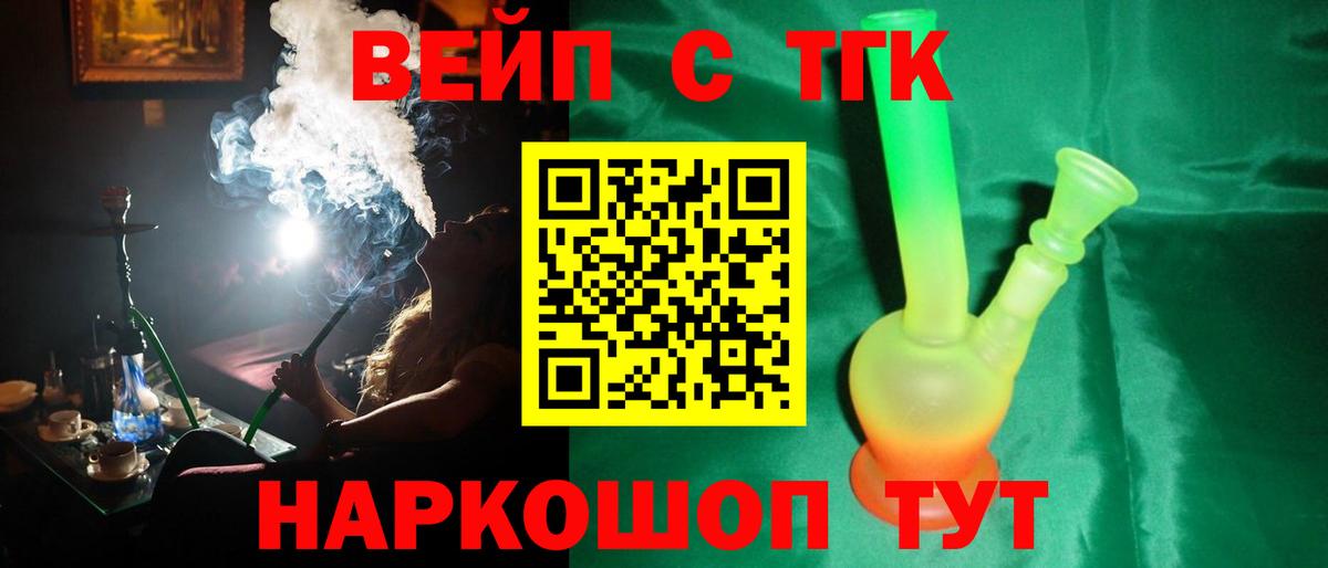 Дистиллят ТГК жижа Глазов