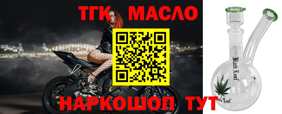 Глазов  Дистиллят ТГК концентрат  Вход с VPN 